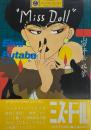 ミス・ドール　カワデ・パーソナル・コミックス9