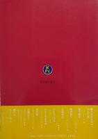 ミス・ドール　カワデ・パーソナル・コミックス9