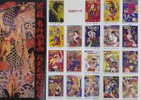 凡天太郎の魅力 番外地劇画