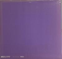 踊り子 ソノラマ写真選書14 