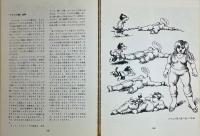 ロバート・クラム　フリッツ・ザ・キャット　別冊WOO