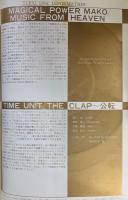 MARQUEE MOON Vol.09 JUNE&JULY 1982 ソノシート付