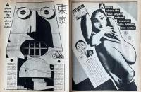 WET: The Magazine of Gourmet Bathing and Beyond September/October 1981 #33