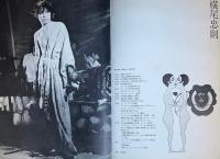 12人のグラフィックデザイナー 第3集　