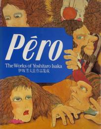 Pero The Works of Yoshitaro Isaka 伊坂芳太良作品集成　
