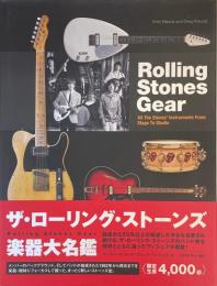 ザ・ローリング・ストーンズ楽器大名鑑 Rolling Stones Gear