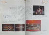 ザ・ローリング・ストーンズ楽器大名鑑 Rolling Stones Gear