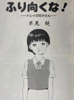 純の自己嫌悪 自選大失敗作品集