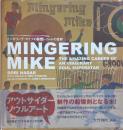 ミンガリング・マイクの妄想レコードの世界 MINGERING MIKE The Amazing Career of an Imaginary Soul Superstar