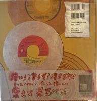 ミンガリング・マイクの妄想レコードの世界 MINGERING MIKE The Amazing Career of an Imaginary Soul Superstar