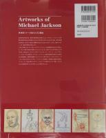 マイケル・ジャクソン画集 Artworks of Michael Jackson