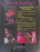 プリンス Prince Inside the Purple Reign