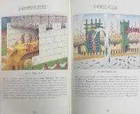 Codex Seraphinianus   