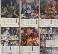 月刊小説マガジン　創刊〜週刊号 全6冊セット