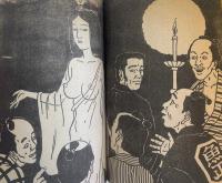 月刊小説マガジン　創刊〜週刊号 全6冊セット