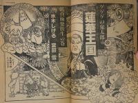 月刊小説マガジン　創刊〜週刊号 全6冊セット