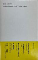 エビスヨシカズの密かな愉しみ　蛭子能収 サイン入