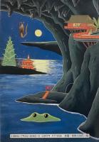 馬馬虎虎 MaMaFuFu 