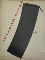 東京劇場 ガタリ、東京を行く