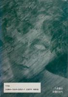 薔薇の小部屋に百合の寝台　