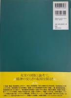 図説快楽植物大全