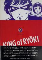 レトロ帝国の逆襲　カワデ・パーソナル・コミック13