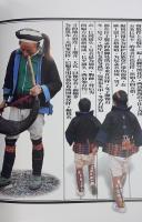 广西民族风俗艺术（広西民族風俗芸術）五彩衣裳 上下2冊セット