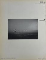 deja-vu デジャ=ヴュ No.8  特集 牛腸茂雄