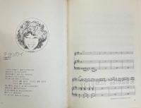 ピアノ伴奏　吉田美奈子Ⅲ・アルバム　FLAPPER 楽譜