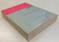 おしゃれ少女図鑑
Girl's fashion 1970-1988 Sapporo-Okinawa