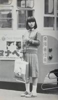 おしゃれ少女図鑑
Girl's fashion 1970-1988 Sapporo-Okinawa