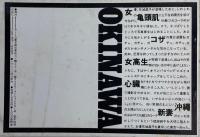 続 センチメンタルな旅　沖縄編　荒木経惟 写真集2 