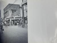 続 センチメンタルな旅　沖縄編　荒木経惟 写真集2 