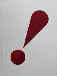 ハイレッド・センター　直接行動の軌跡