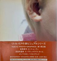 ホンマタカシ写真集 ベイビイランド Babyland TOKYO PHOTO GRAPHICS 3