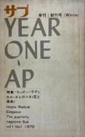 季刊サブ 1～6号　全6冊セット