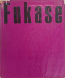 映像の現代4 遊戯