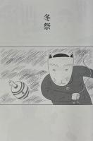 青之時代（青の時代）台湾版