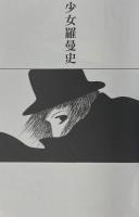 青之時代（青の時代）台湾版