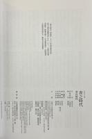 青之時代（青の時代）台湾版