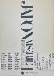 JAPONAISERIE 1. じゃぽねずりい ジャポネズリー