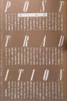 JAPONAISERIE 1. じゃぽねずりい ジャポネズリー