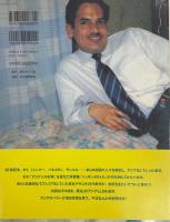 ニッポンタカイネ