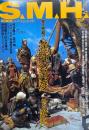 S.M.H. vol.15 AUGUST エス・エム・エイチ　
