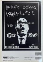 S.M.H. vol.15 AUGUST エス・エム・エイチ　
