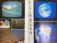 流行通信 No.196 FASHION NEWS MAY