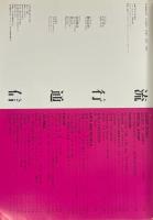 流行通信 No.198 FASHION NEWS JULY