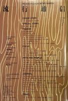 流行通信 No.206 FASHION NEWS MARCH