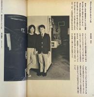 流行通信 No.206 FASHION NEWS MARCH