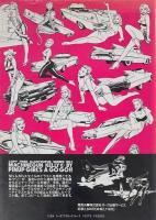 PINUP GIRL'S A GOGO!! ピンナップガールズ・ア・ゴーゴー 